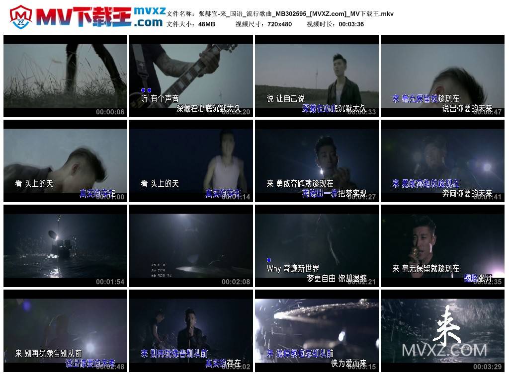 张赫宣-来_国语_流行歌曲_MB302595